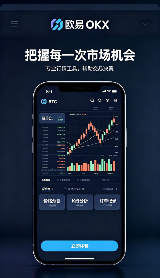 欧交易所app官网下载安全真实使用体验分享